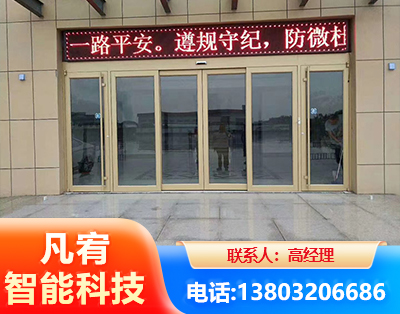 呼伦贝尔自动门